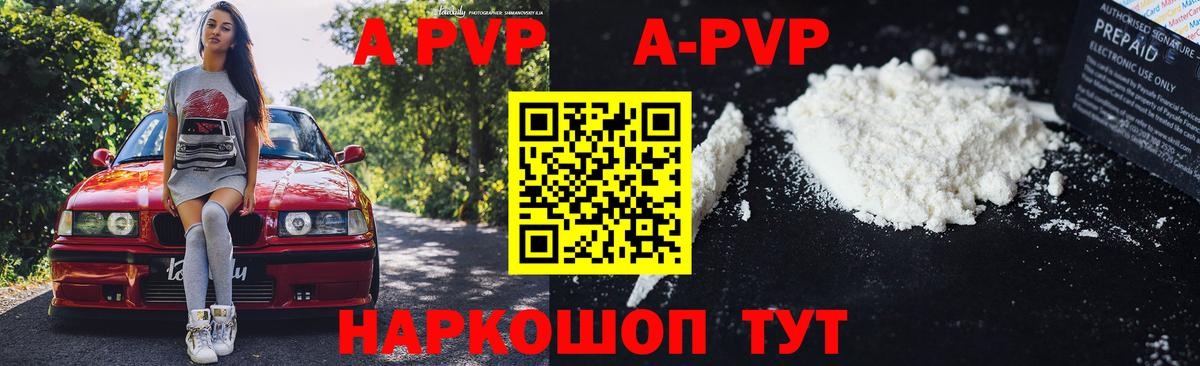 Alpha-PVP Crystall Чехов