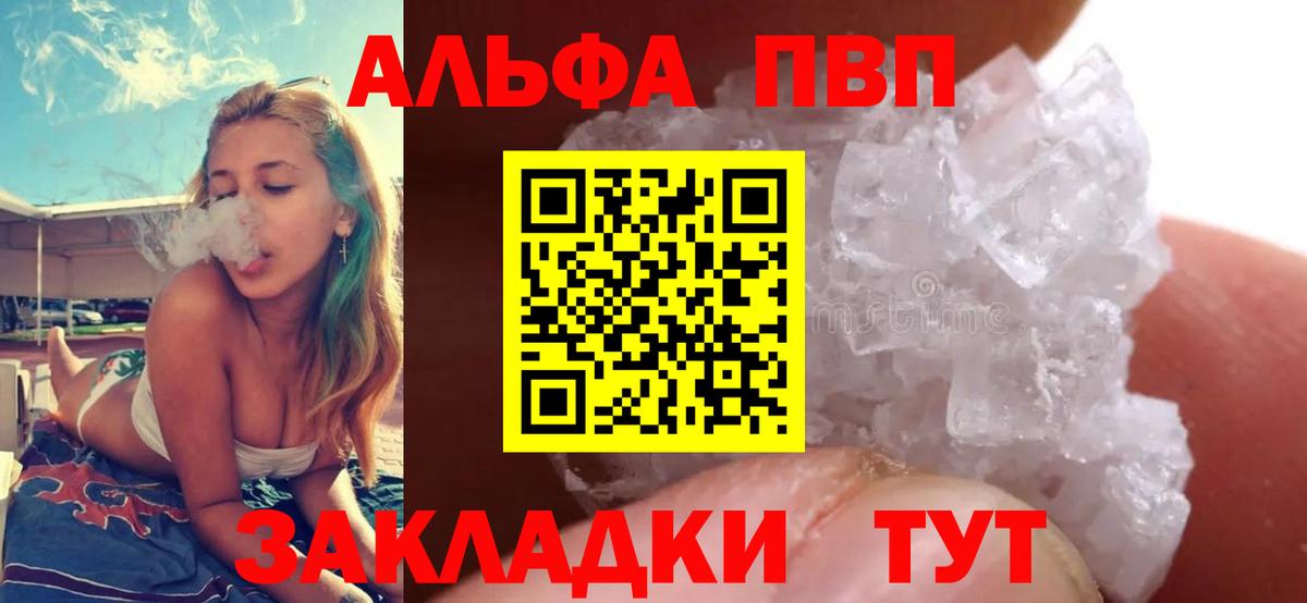 Alpha PVP СК КРИС  Вход с VPN  А ПВП Соль  Alpha-PVP  Чехов  Alfa_PVP VHQ 