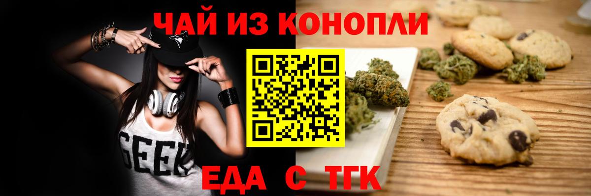 Cannafood марихуана  Вход с VPN  Чехов 