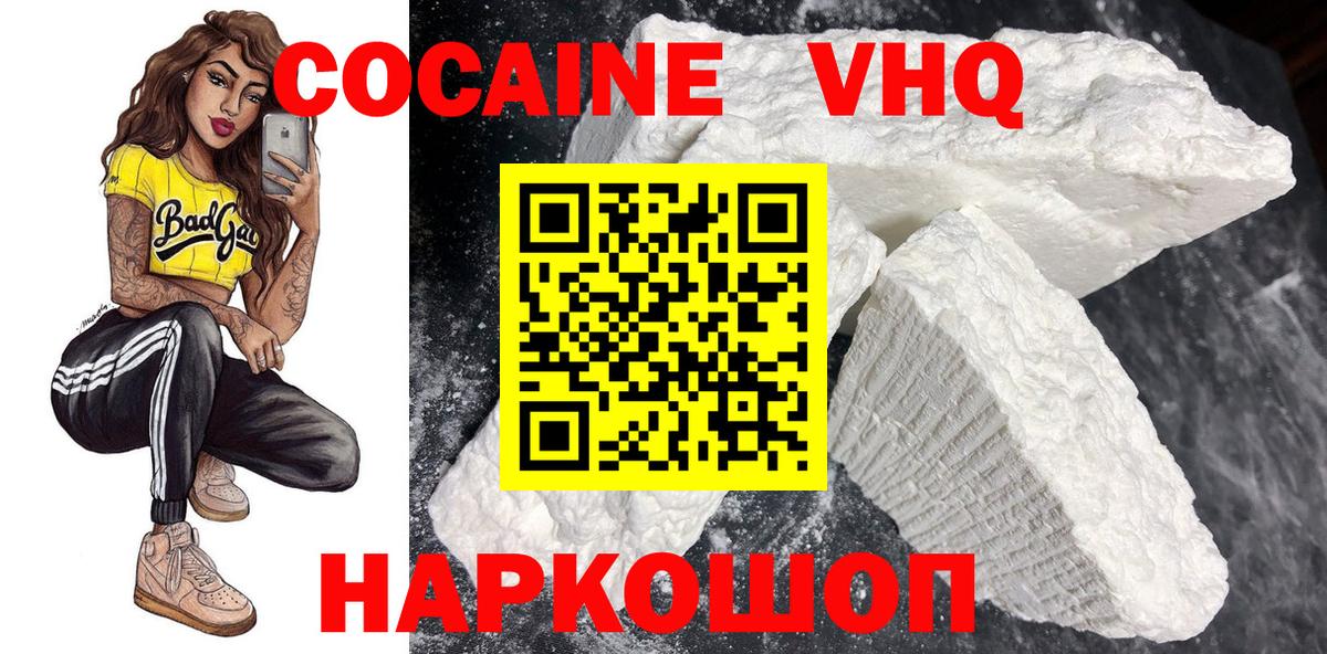 Чехов  Кокаин FishScale  Вход с VPN 