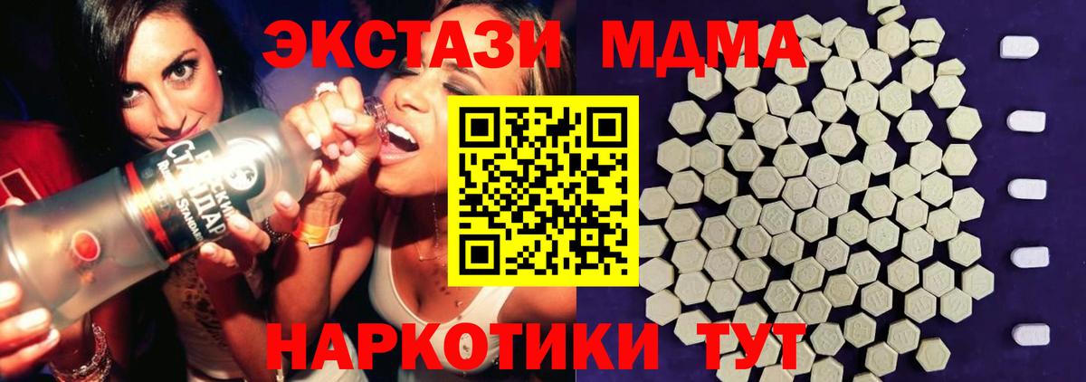 Экстази 300 mg Чехов