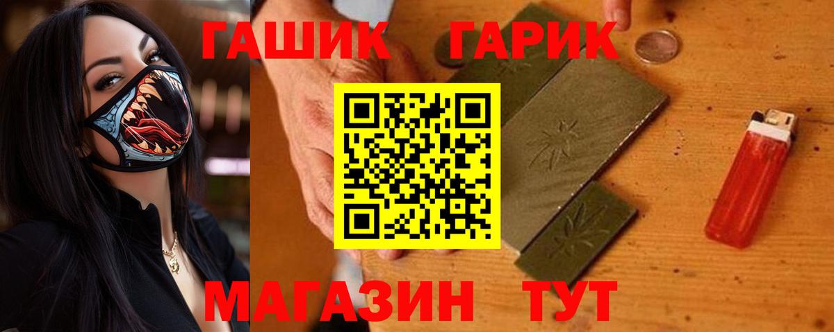 ГАШИШ индика сатива  как найти закладки  Чехов  Вход с VPN  ГАШ ice o lator 