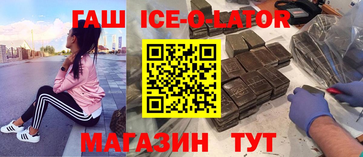 ГАШ Чехов