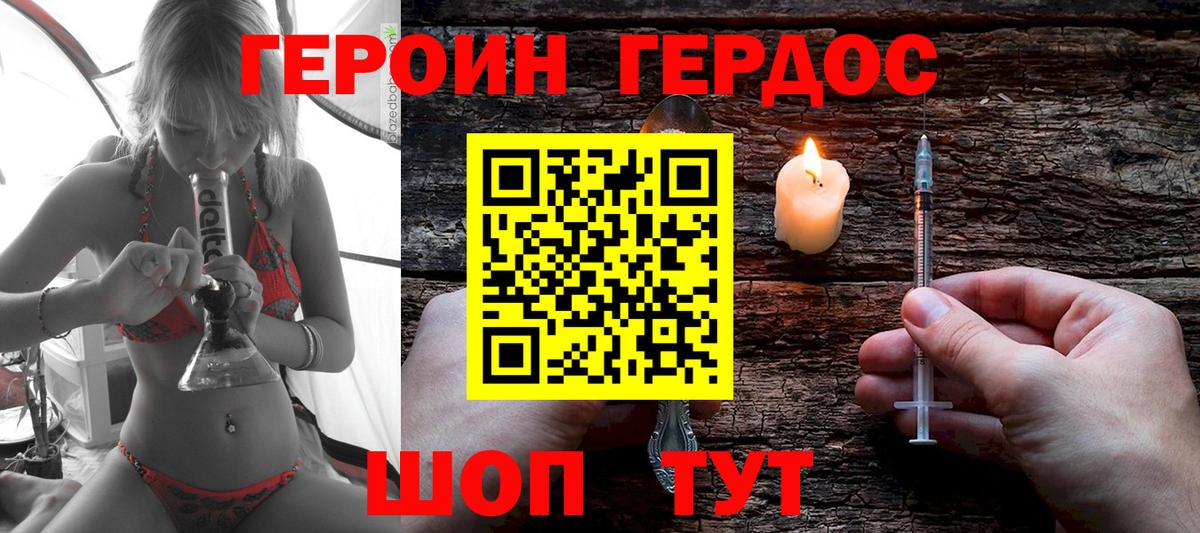 Героин белый  Вход с VPN  Чехов 