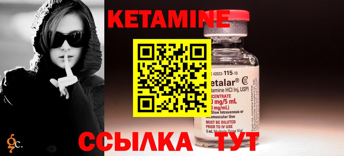 Чехов  Кетамин VHQ  Вход с VPN 