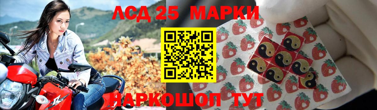 Лсд 25 экстази кислота Чехов