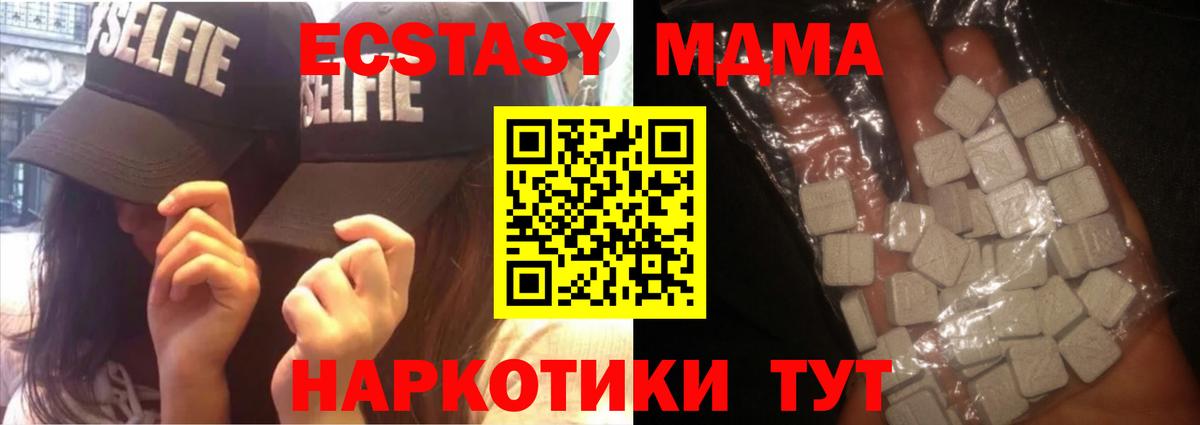 MDMA  МДМА молли  Чехов  Вход с VPN  МДМА молли 