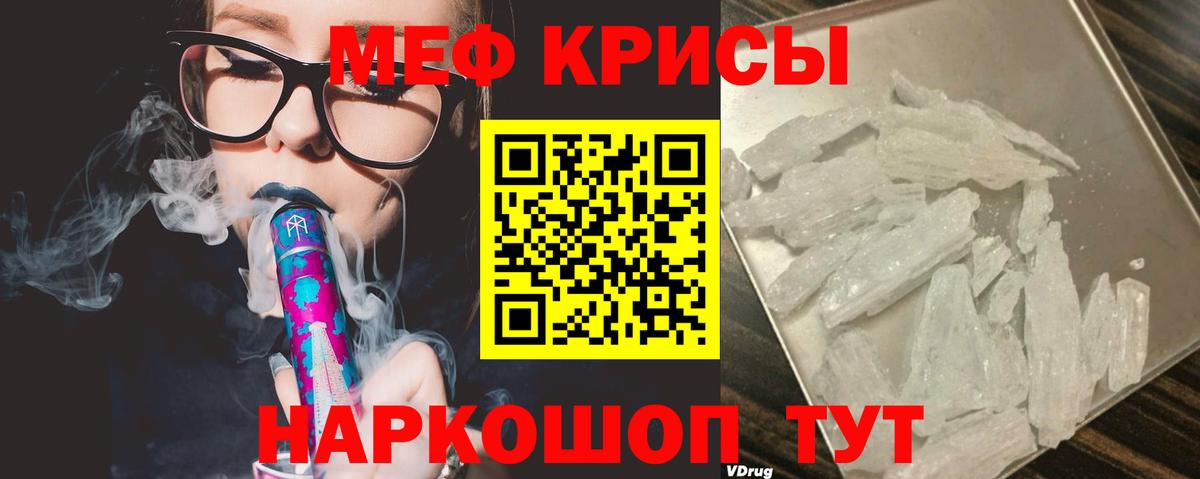 Мефедрон мука Чехов