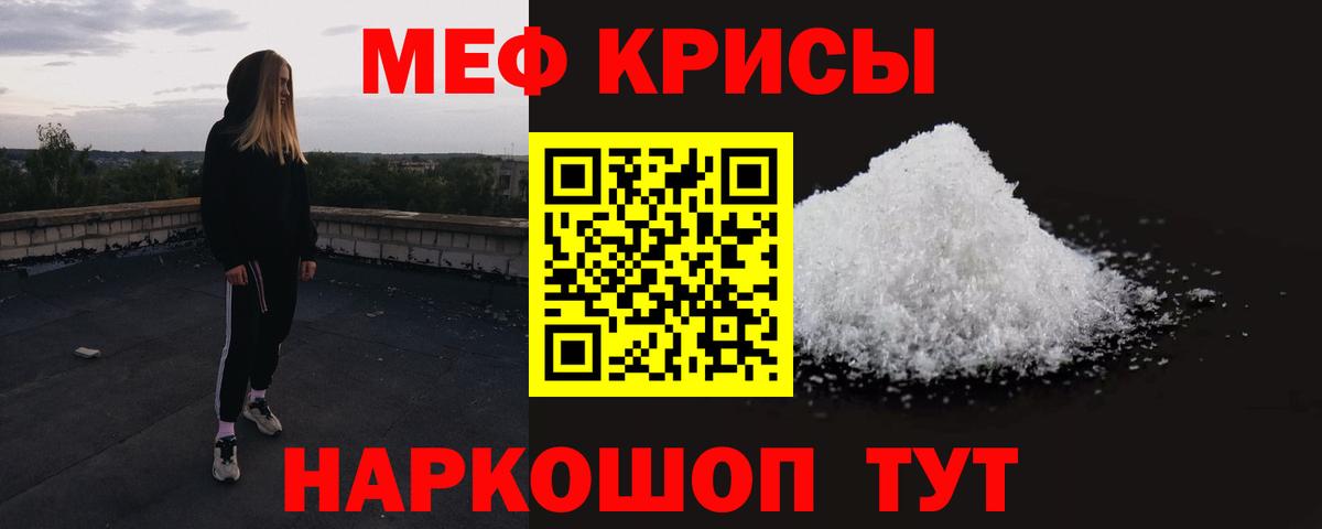 Меф  Вход с VPN  Чехов  Мефедрон 4 MMC  Меф кристаллы 