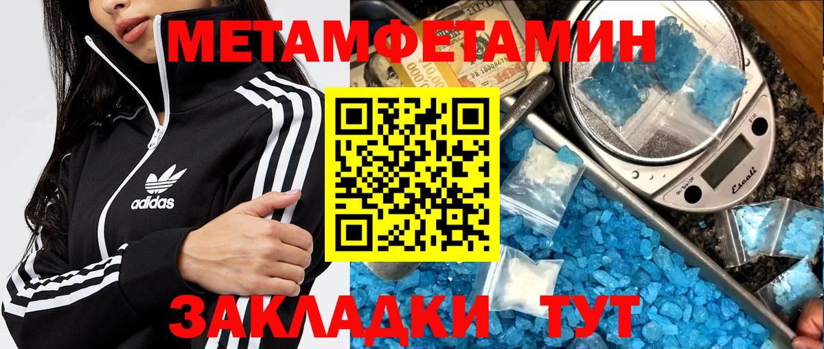 Чехов  Метамфетамин кристалл  Вход с VPN  Метамфетамин кристалл 