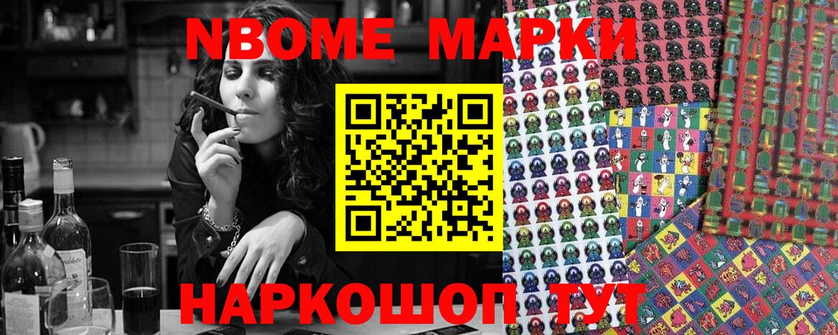 Марки 25I-NBOMe 1,5мг  Вход с VPN  Марки 25I-NBOMe 1,5мг  Чехов 