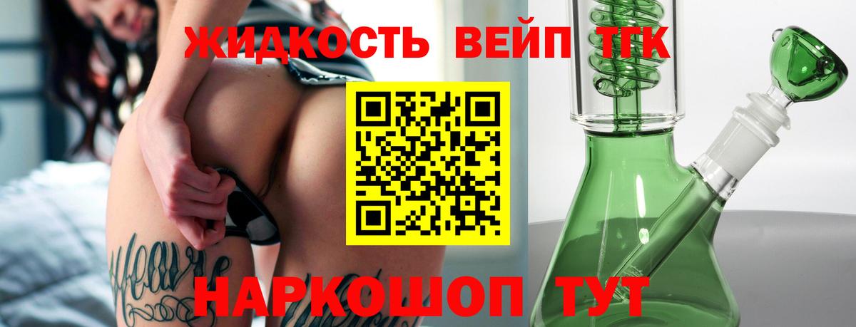 ТГК THC oil  Дистиллят ТГК Wax  где можно купить наркотик  Вход с VPN  Чехов 