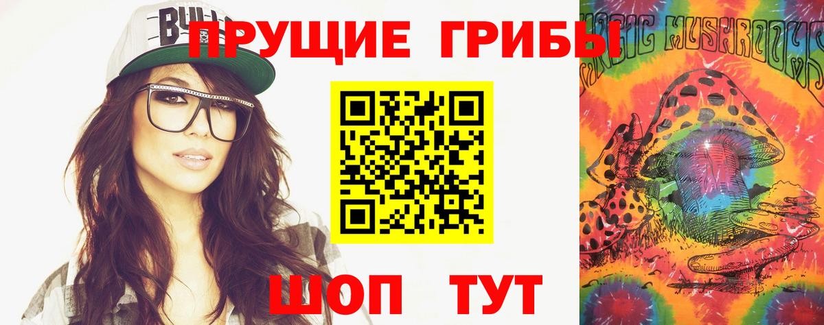 Чехов  Псилоцибиновые грибы Magic Shrooms  Вход с VPN  Псилоцибиновые грибы Cubensis 